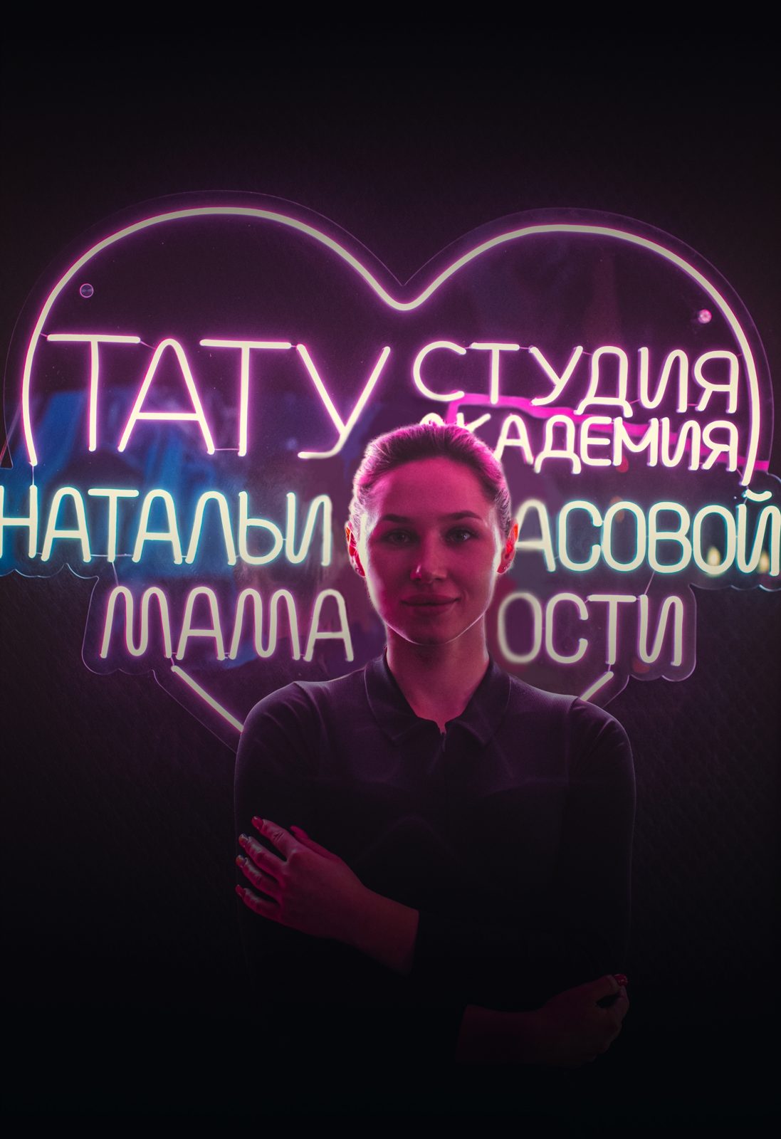 За годы прокачивания навыков и повышения насмотренности в тату-индустрии я усвоила одну важную вещь: еcли сдел…