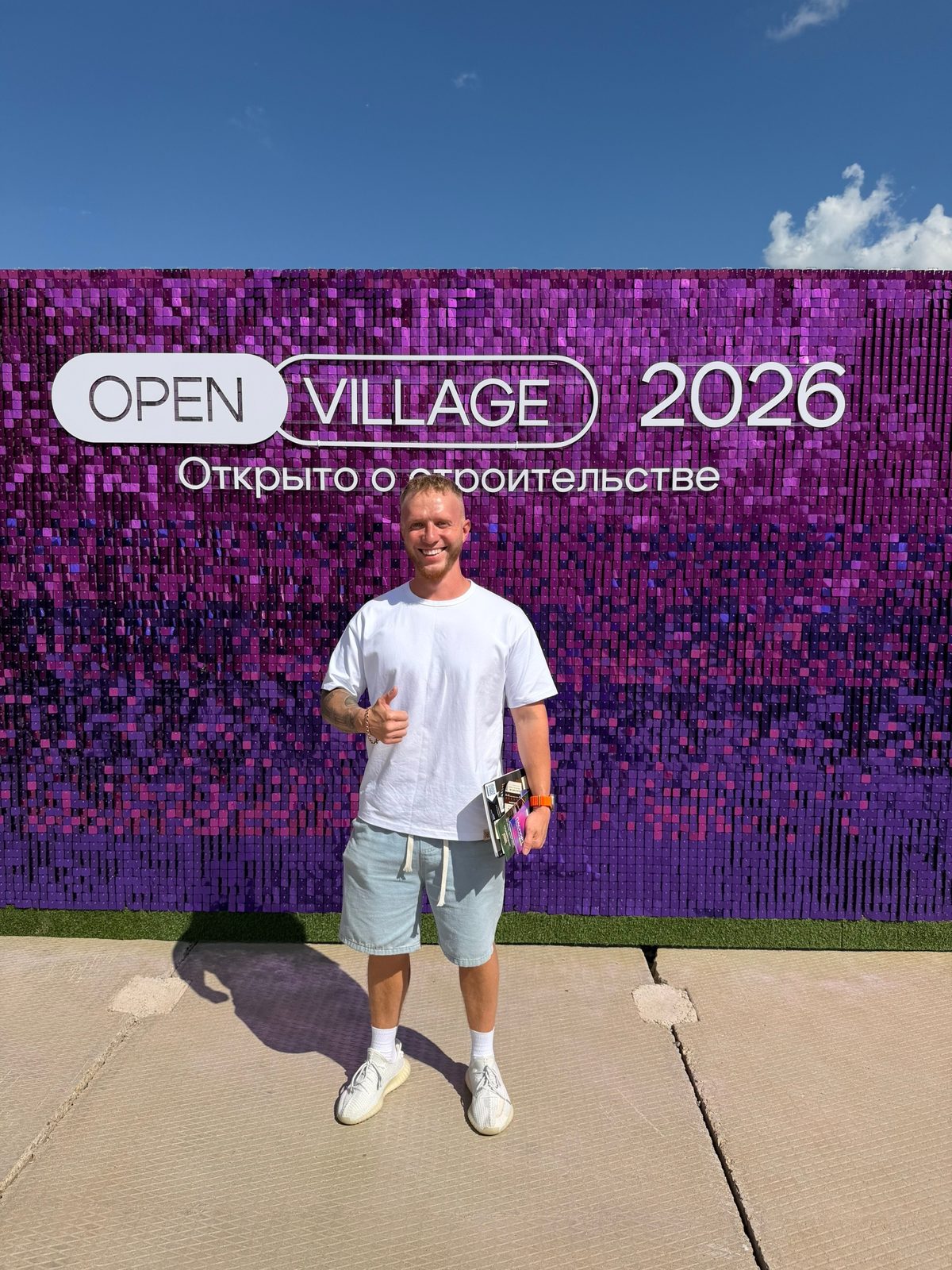 Это был Open Village 2026! Фестиваль, после посещения которого у каждого неминуемо появляется дом мечты и веро…