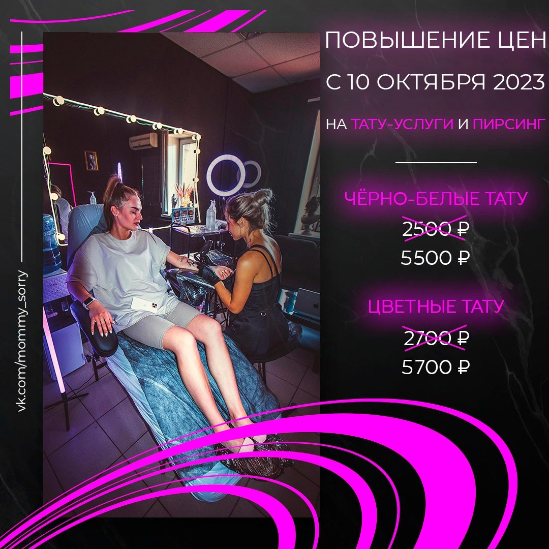 Наталья Тарасова з̶а̶з̶в̶е̶з̶д̶и̶л̶а̶с̶ь̶ повышает цены. Последний раз изменение ценовой политики произошло 2…