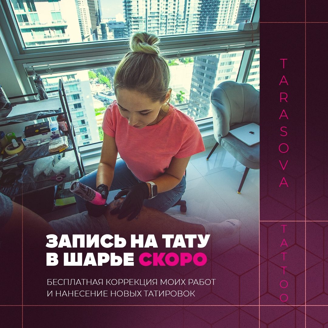 Запись на сеансы в Шарье скоро будет открыта. Чтобы не пропустить: vk.cc/cnM1NG
